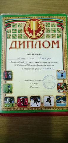 Областной турнир по многоборью ГТО - ГБПОУ РО «МАПТ»